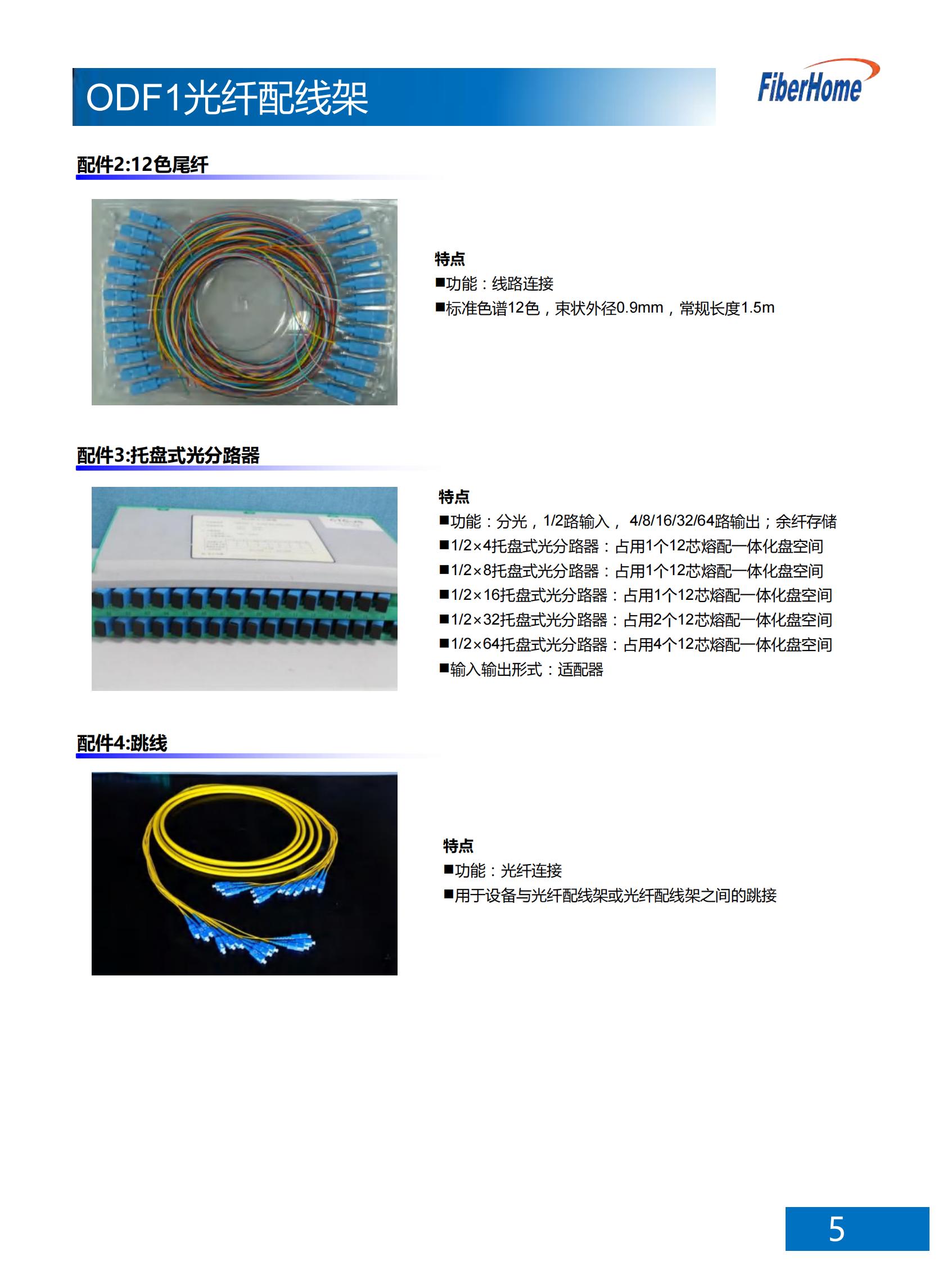 ODF101-144-A7 ODF optical fiber distribution frame (144-core wall hanging type without sub-frame type without splice tray)