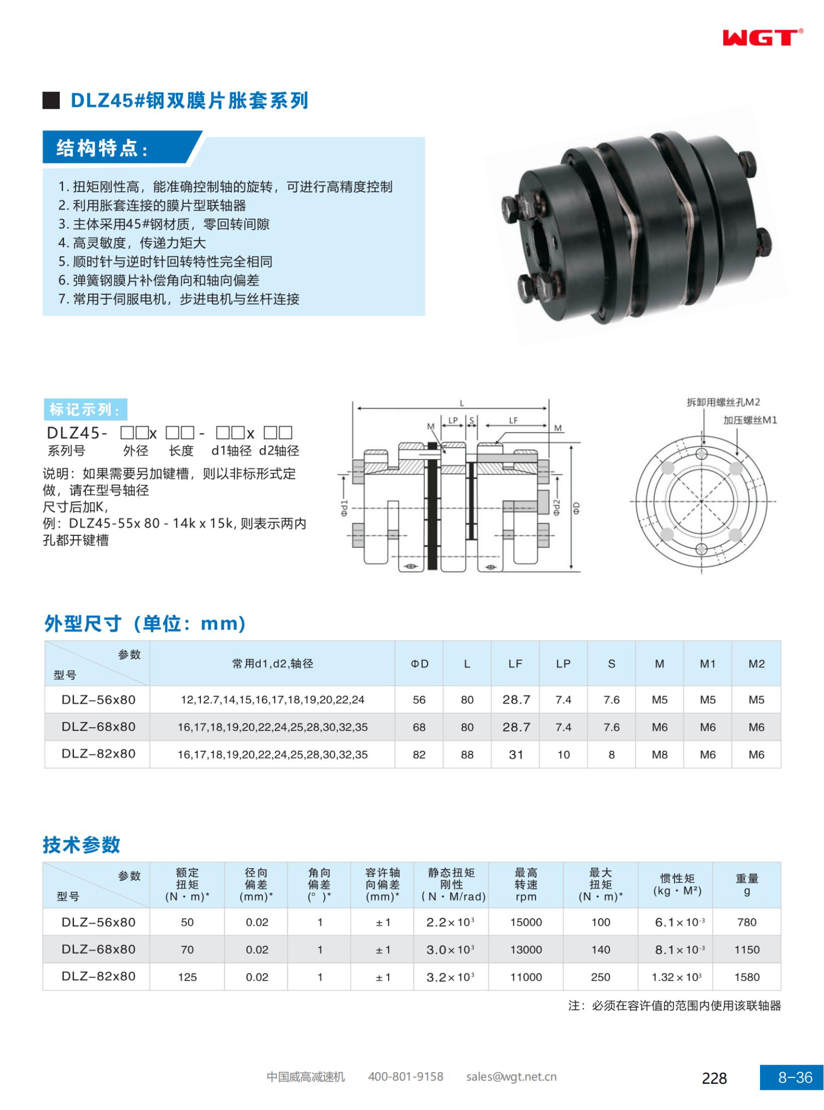 DLZ45# steel double diaphragm expansion sleeve series
