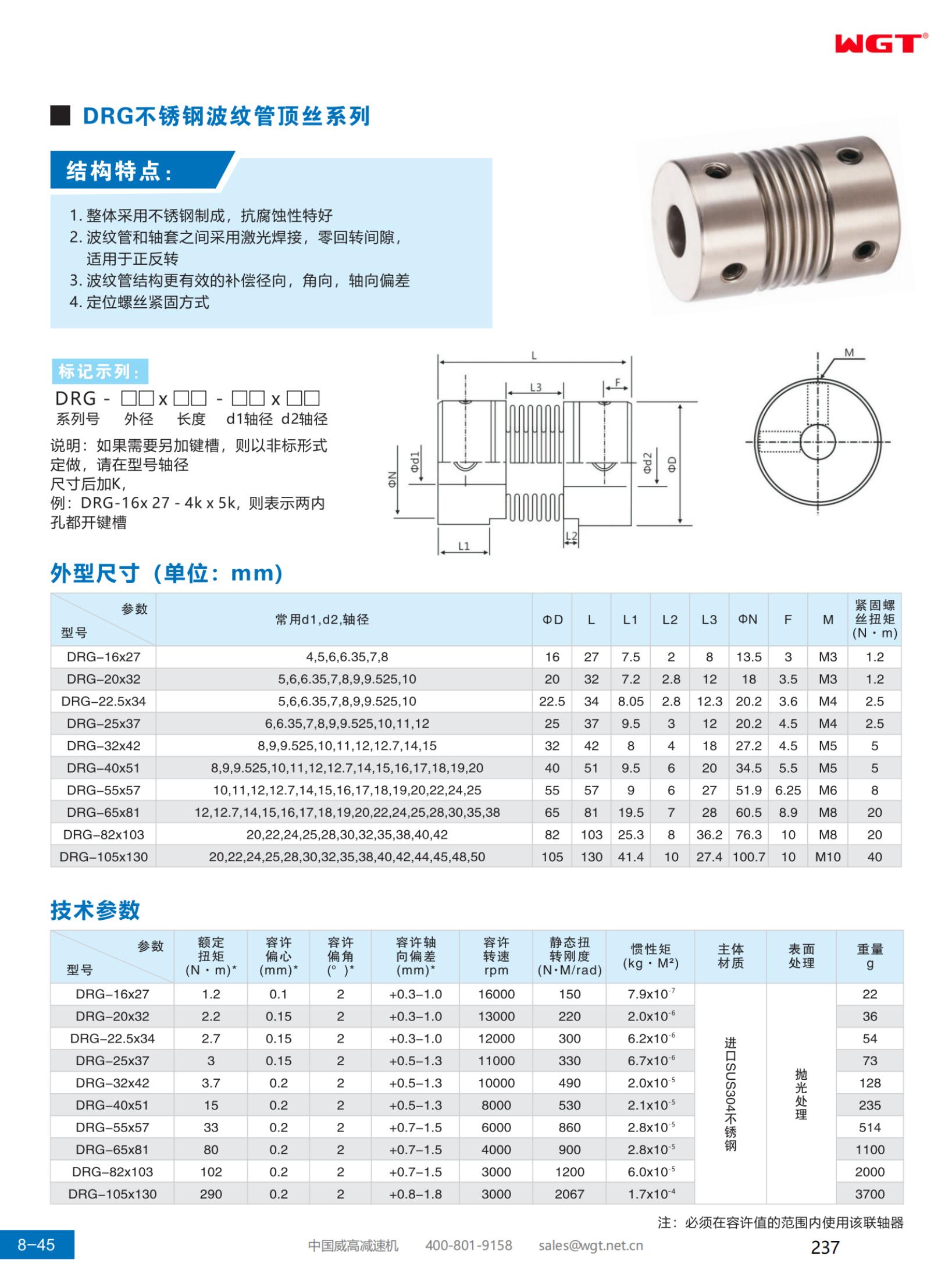DRG stainless steel bellows top wire series
