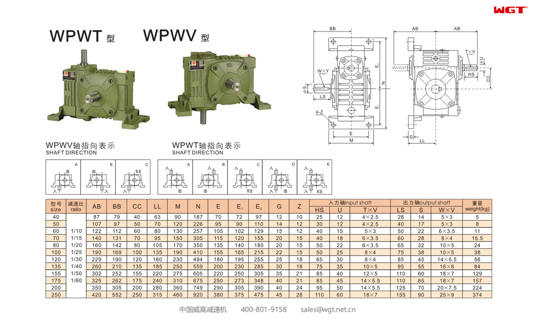 WPWT WPWV50 Worm Gear Reducer UNIVERSAL SPEED REDUCER