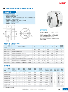 DSE aluminum alloy high sensitivity single diaphragm clamping series