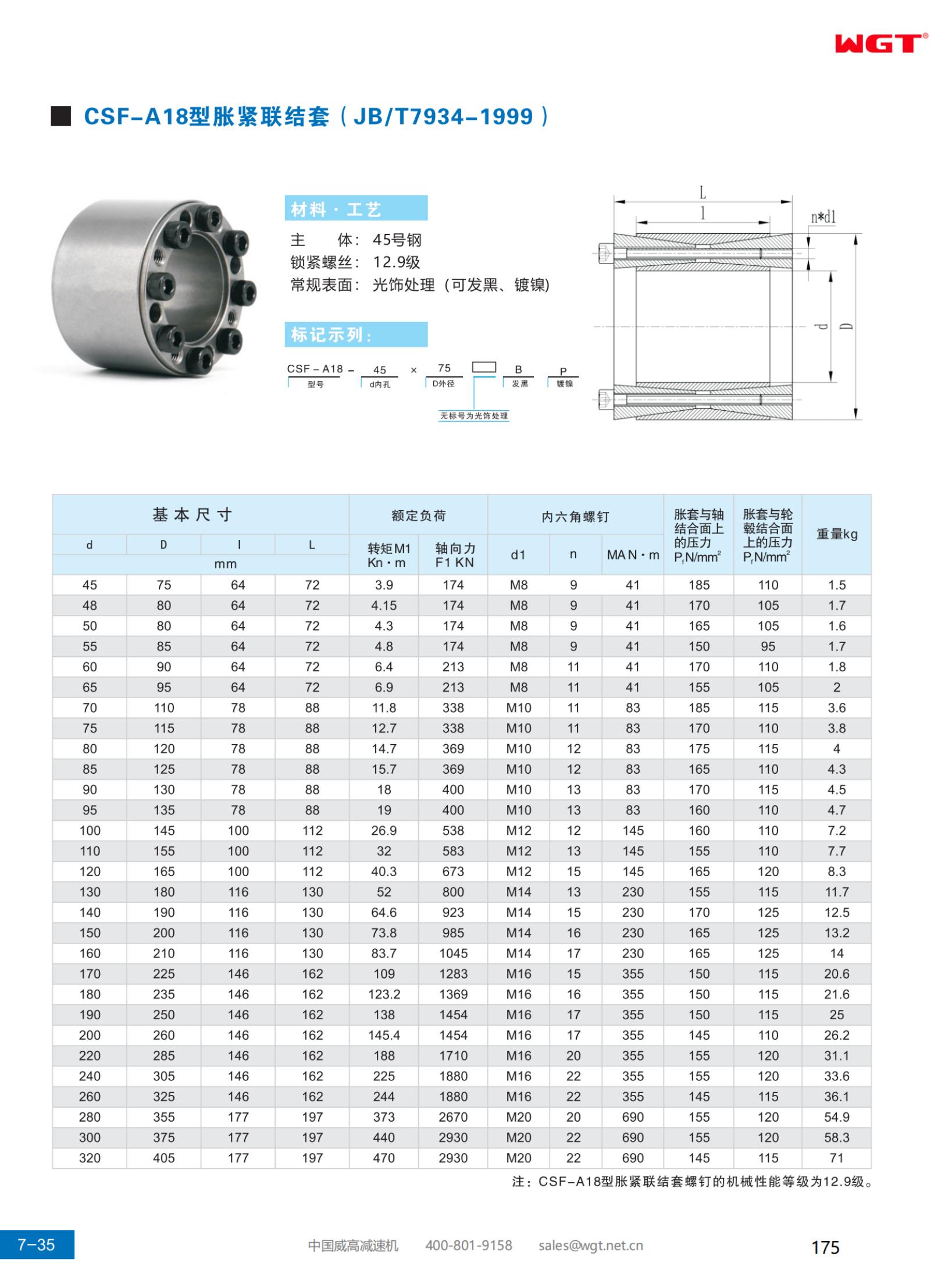 CSF-A18 expansion joint sleeve (JB/T7934-1999)