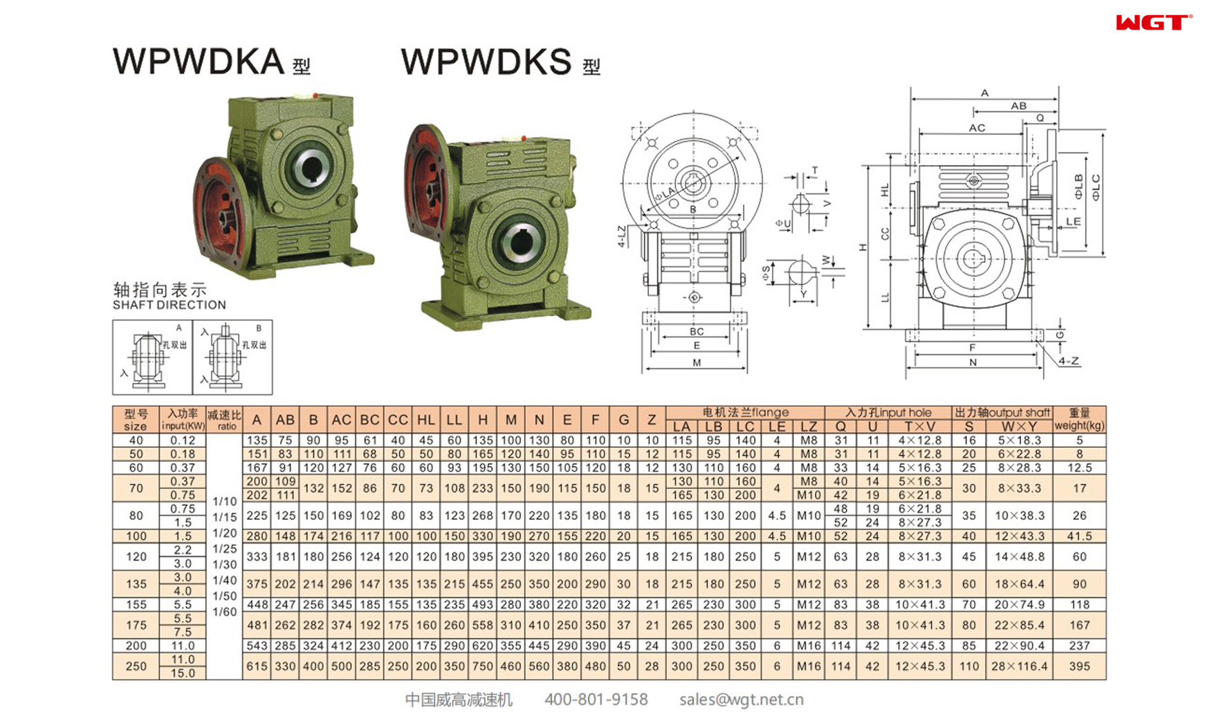 WPWDKA WPWDKS155 Worm Gear Reducer Universal Reducer