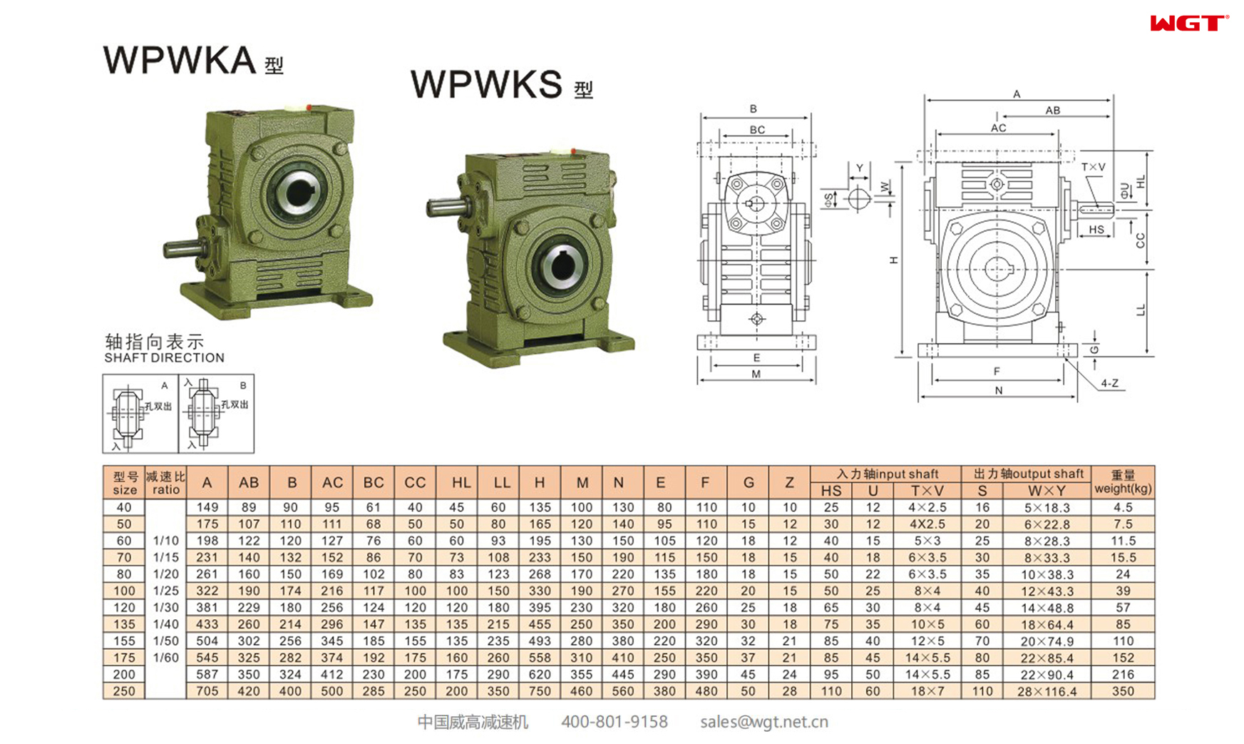 WPWKA WPWKS200 Worm Gear Reducer UNIVERSAL SPEED REDUCER
