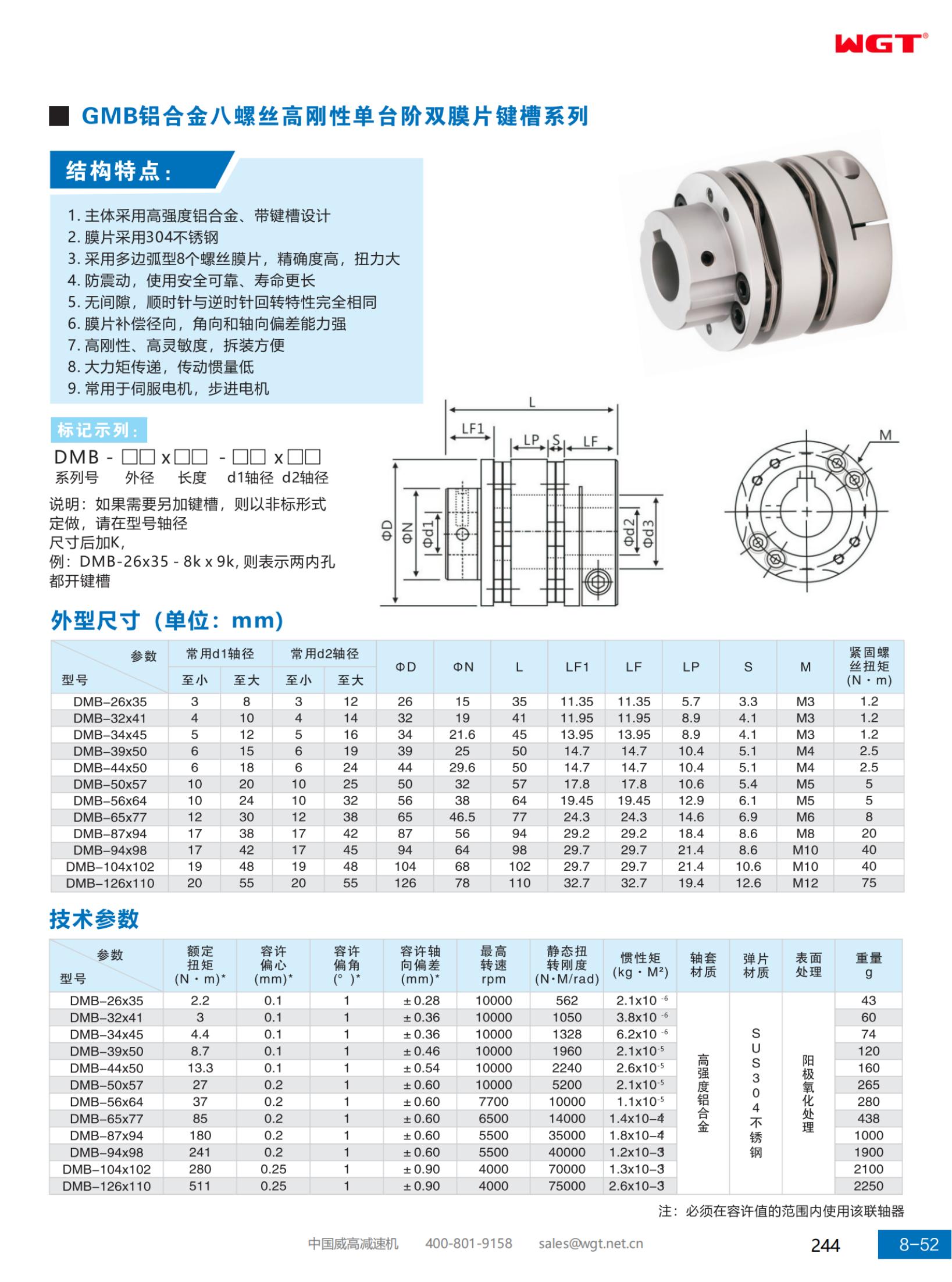GMB aluminum alloy eight screw high rigidity single step double diaphragm keyway series