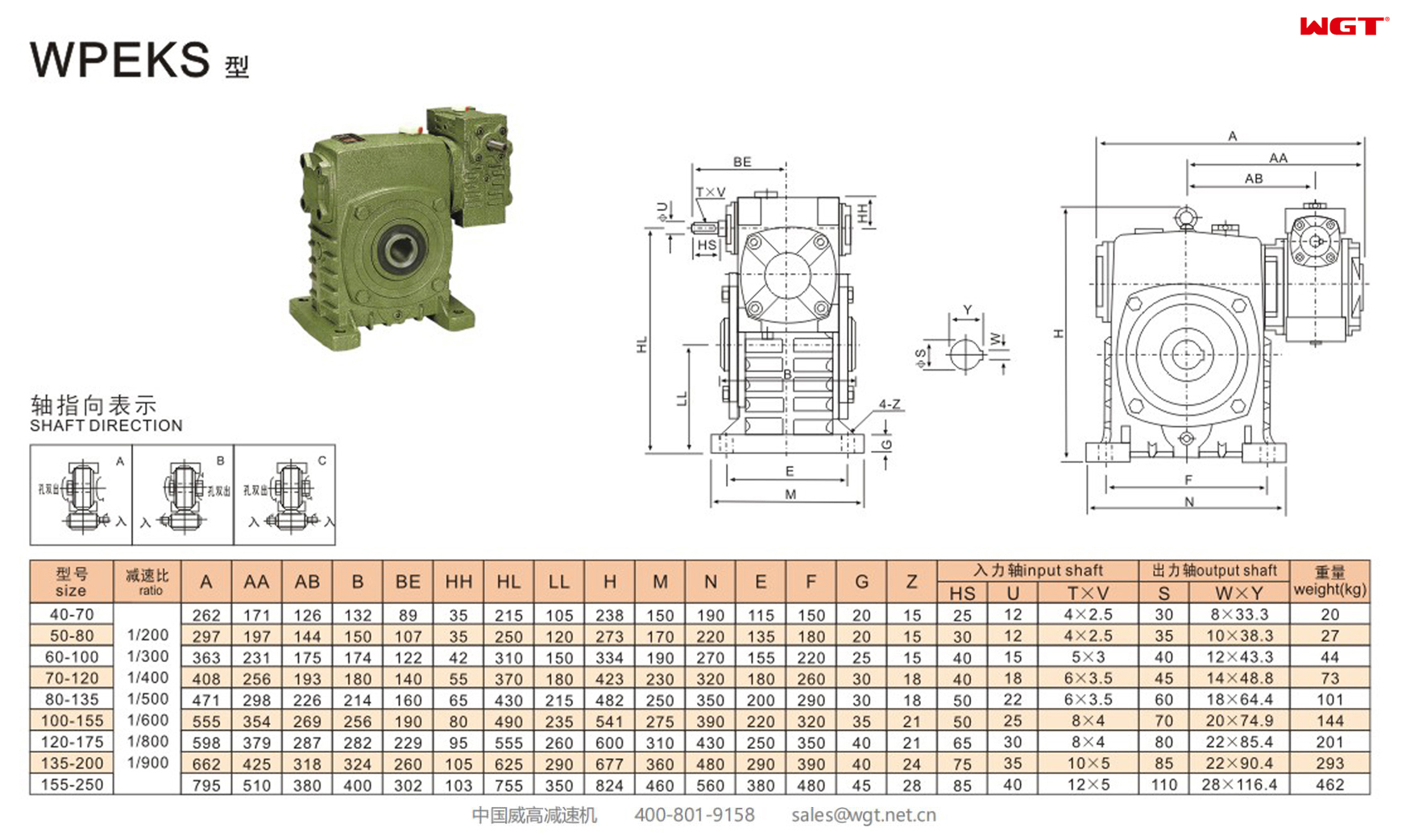 WPEKS50-80 Worm Gear Reducer DOUBLE SPEED REDUCER