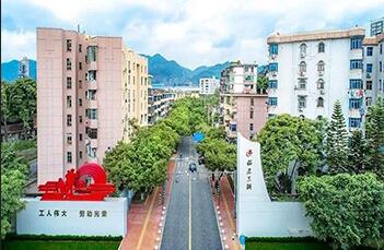 Brief Introduction of Fujian Sangang (Group) Co., Ltd.