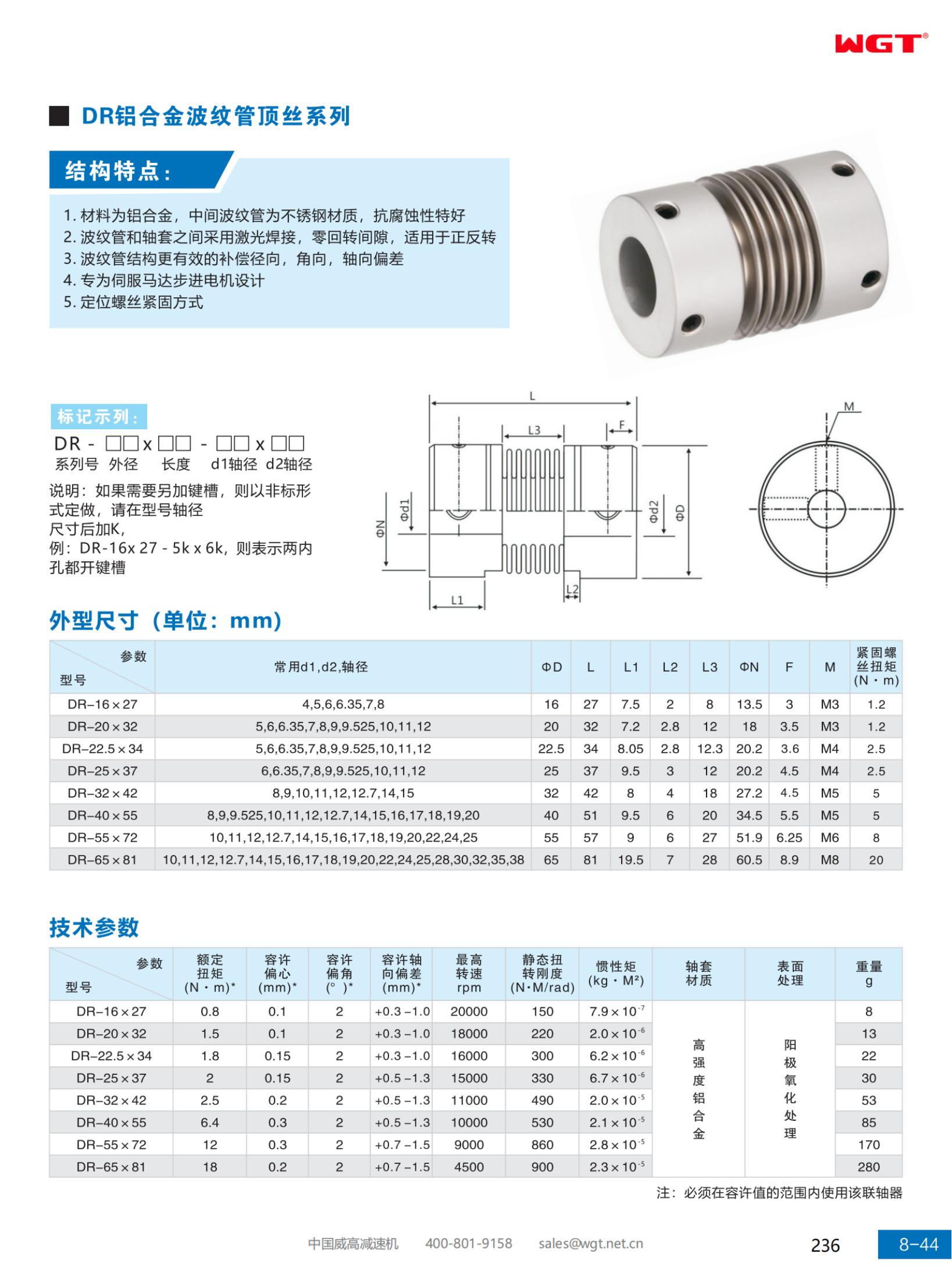 DR aluminum alloy bellows top wire series