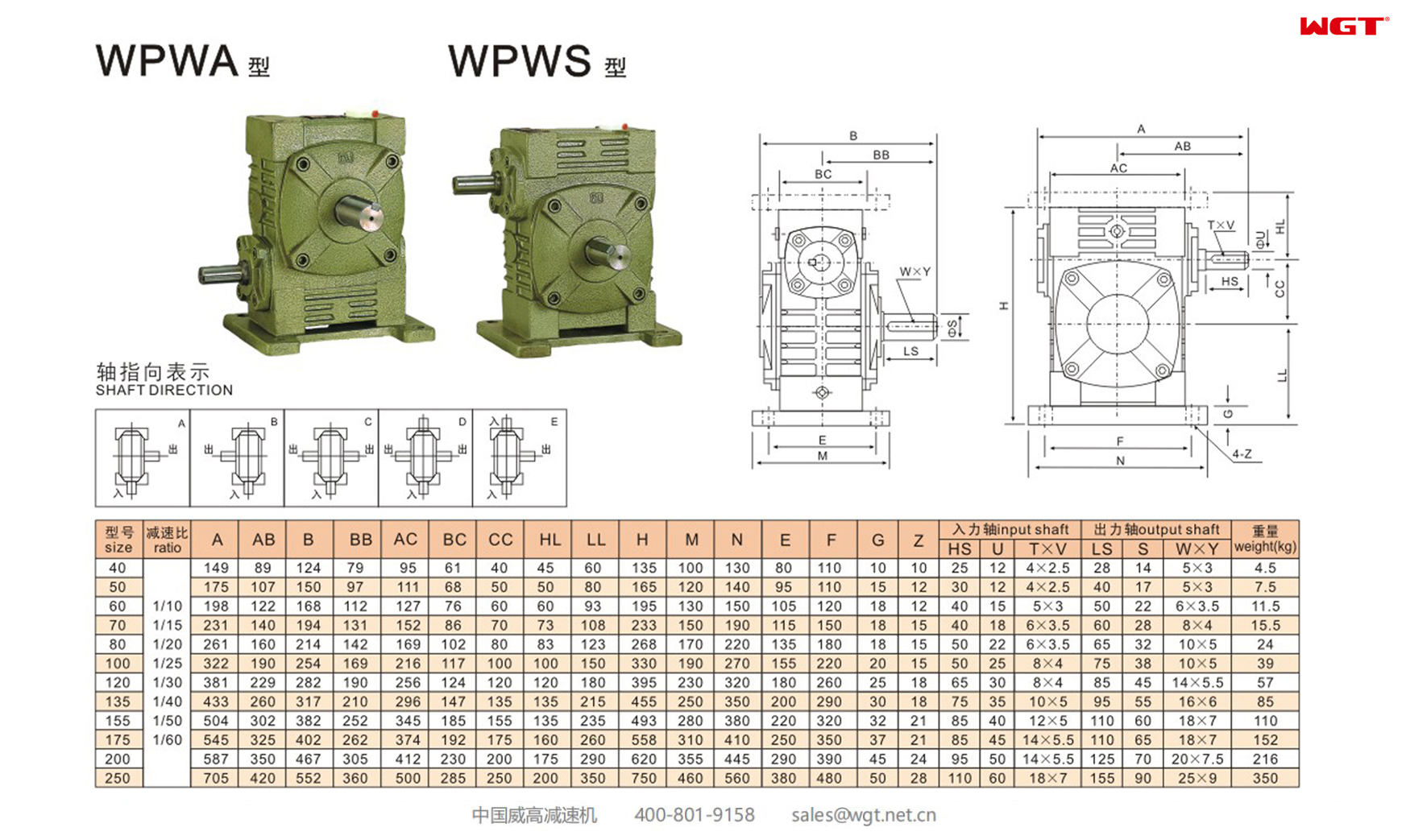 WPWA WPWS60 Worm Gear Reducer Universal Reducer